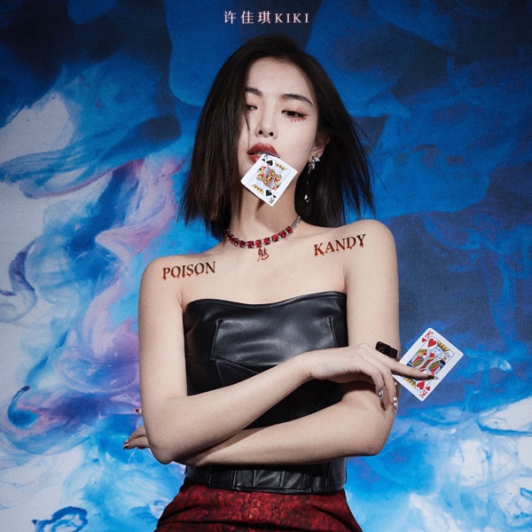 Poison Kandy(魅)